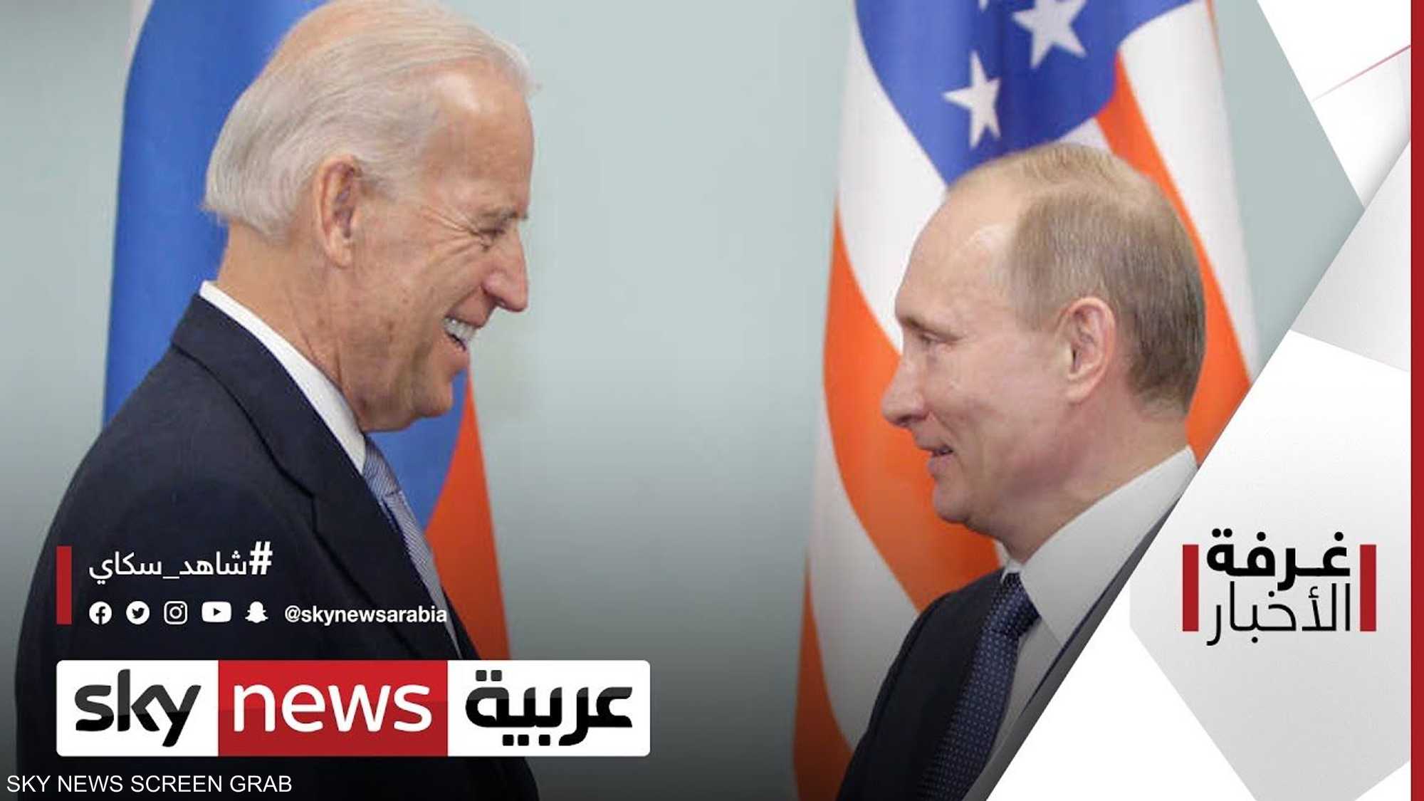 موسكو وواشنطن.. اللقاءات بين الرؤساء