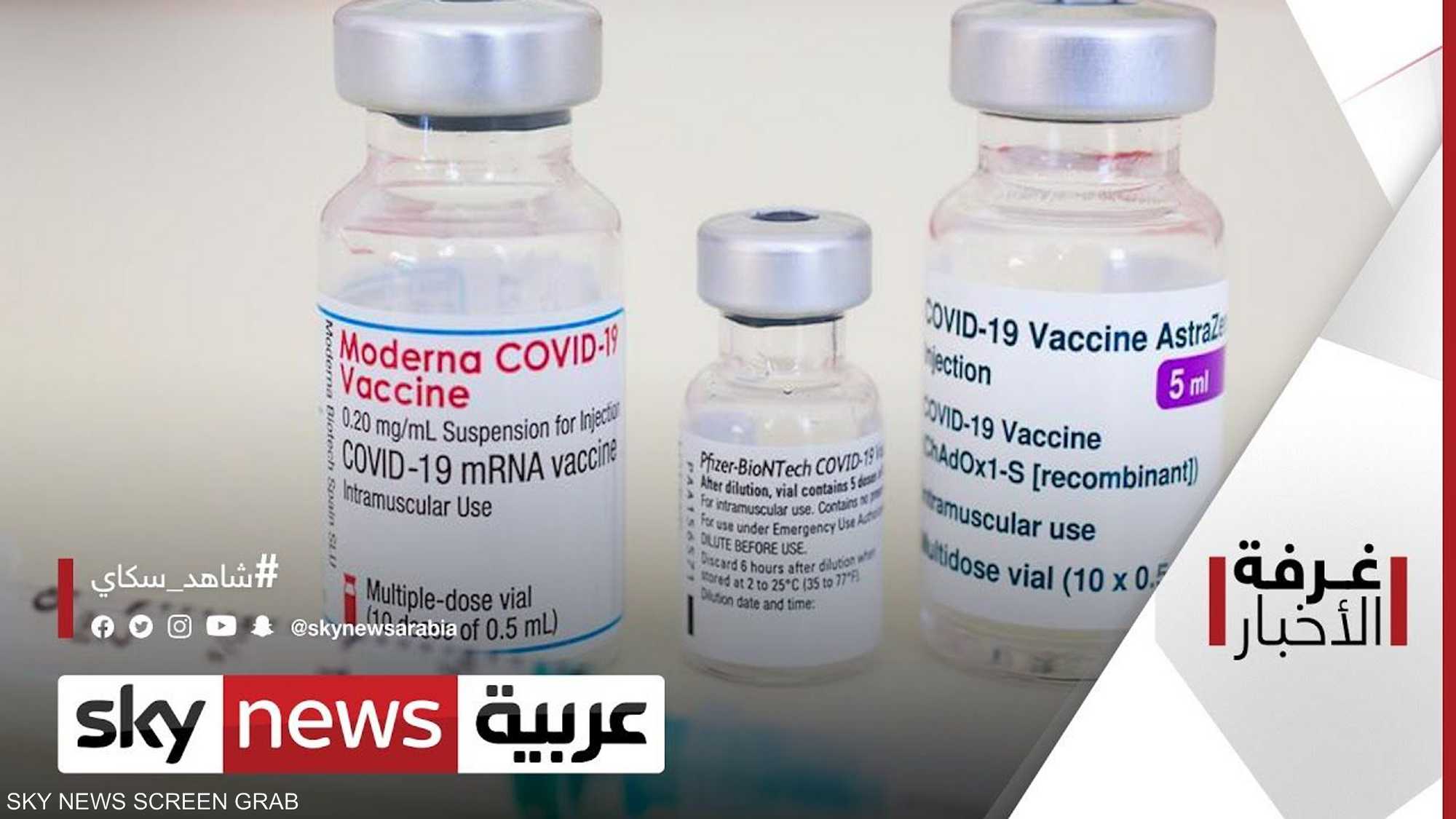هل هناك خطر من تنويع اللقاحات المضادة لفيروس كورونا؟