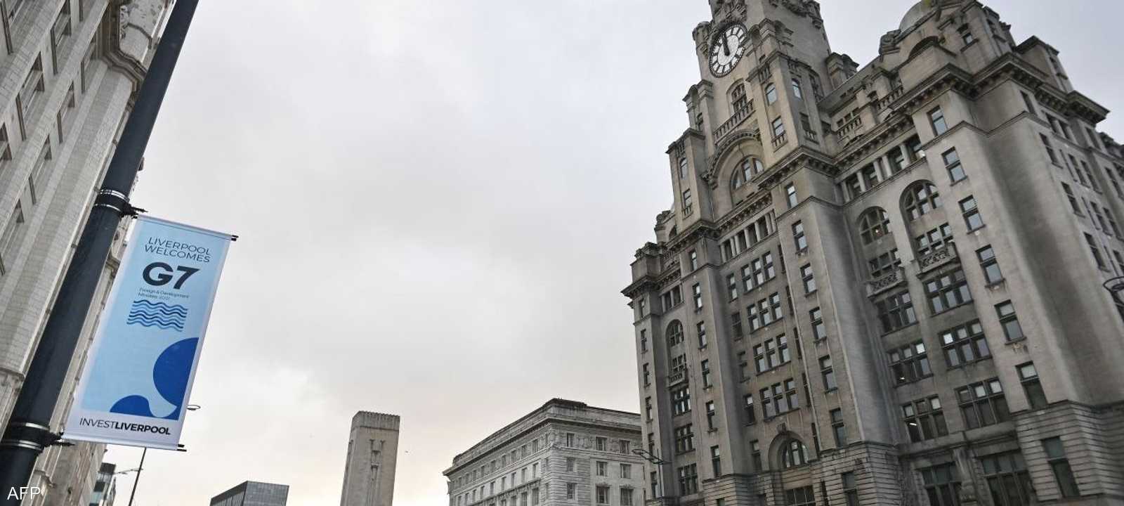 قمة مجموعة السبع ستجرى بمدينة ليفربول البريطانية