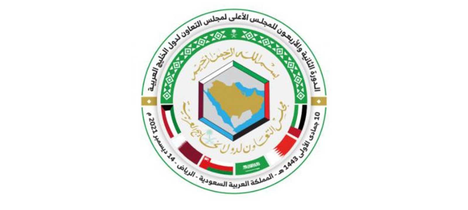 تستضيف العاصمة السعودية الرياض القمة