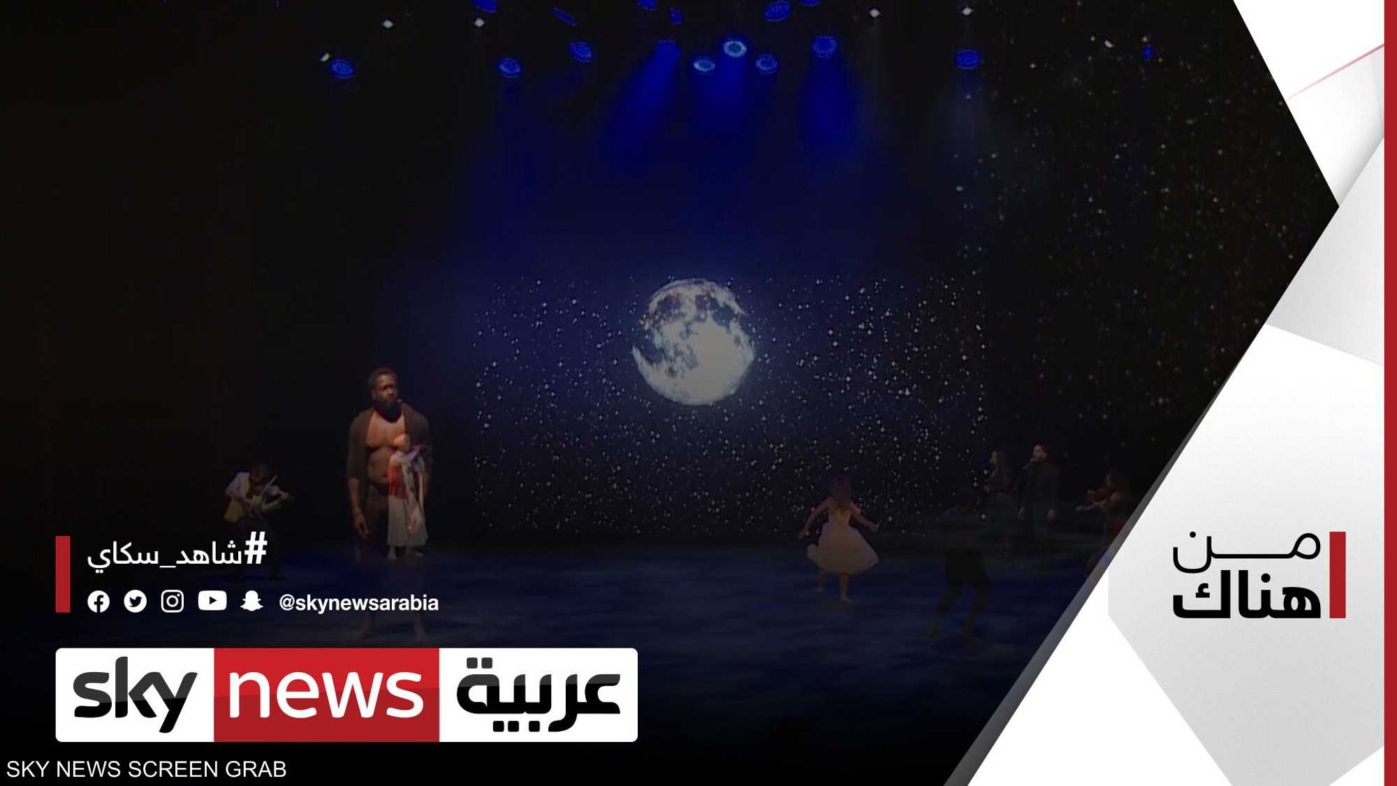 عروض أيام قرطاج المسرحية تبهج الحضور في تونس