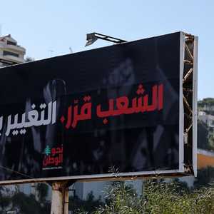 انتخابات لبنان محل تجاذب بين القوى السياسية.