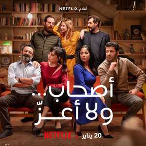 بوستر الفيلم الجديد