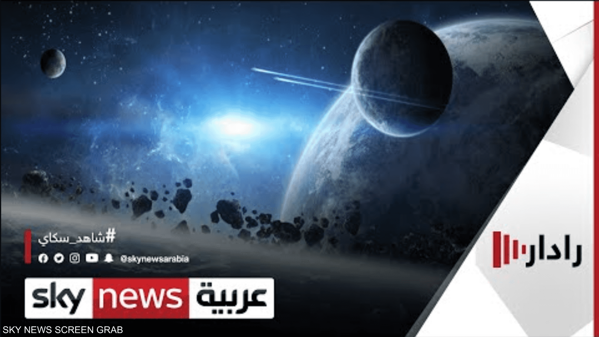 تلسكوب "جيمس ويب" ينطلق لكشف أسرار الكون
