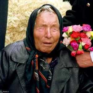 العرافة الراحلة بابا فانغا