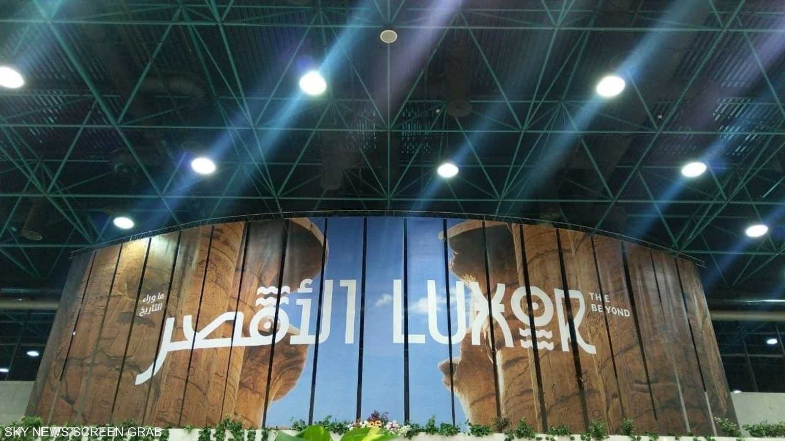 الهوية البصرية لمدينة الأقصر