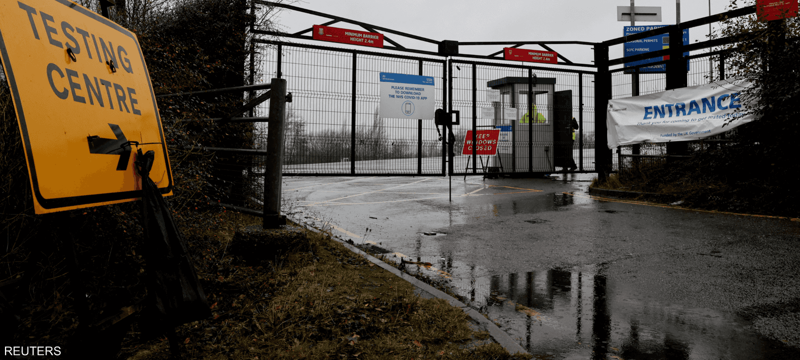 أحد مراكز فحص كورونا في بريطانيا