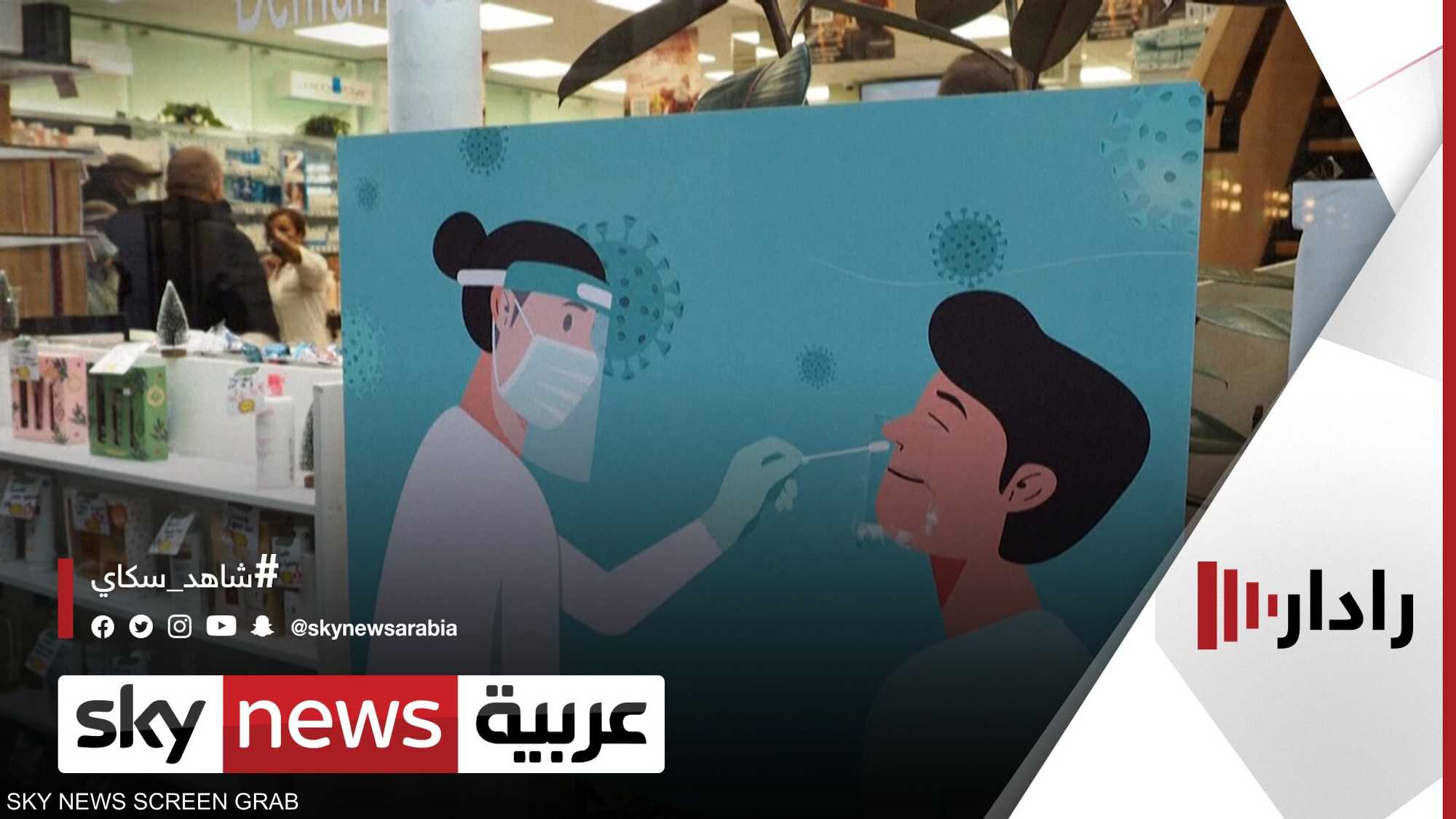 الصحة الفرنسية: أوميكرون بات السائد في البلاد