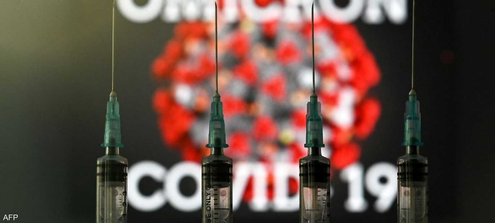 منظمة الصحة العالمية تحذر من خطورة أوميكرون على العامة.