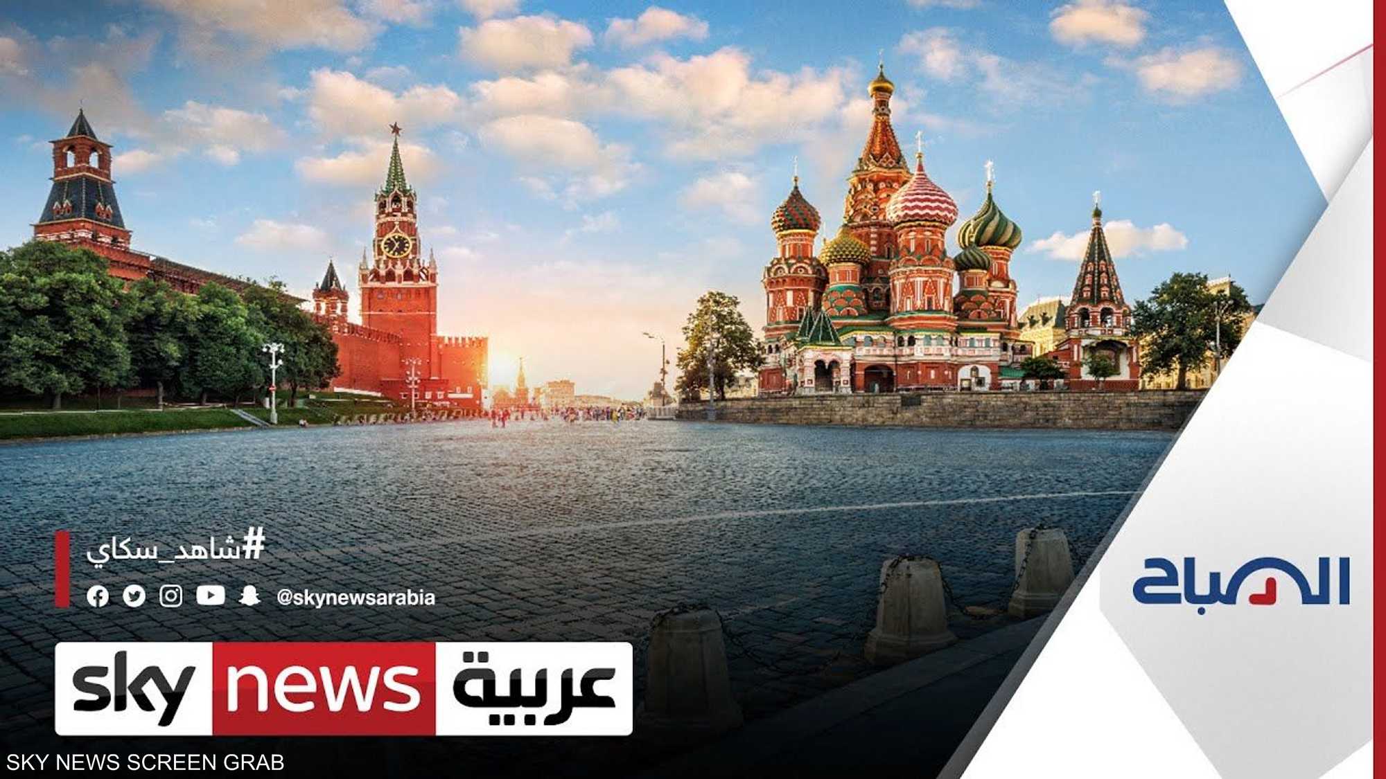 الساحة الحمراء من أشهر معالم موسكو وروسيا التاريخية