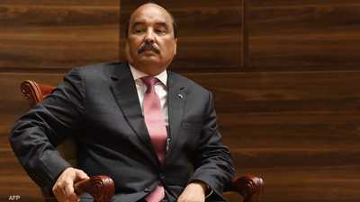 محامي رئيس موريتانيا السابق: الإفراج المؤقت عنه جاء متأخرا