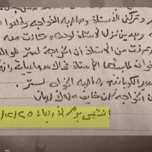 وثيقة تكشف سر اللقاء بين حسن البنا والمشعوذ أليستر كراولي