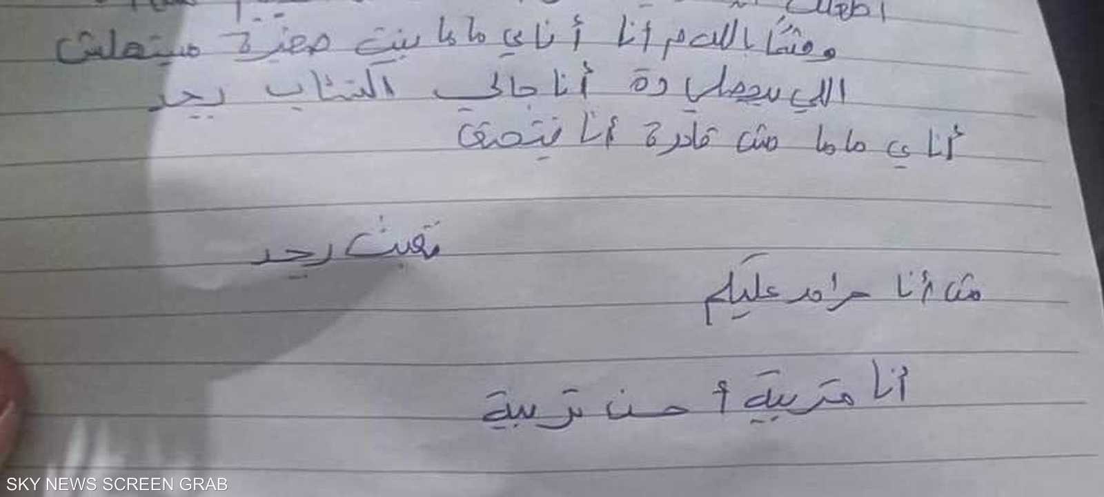 رسالة بسنت خالد قبل إقدامها على الانتحار