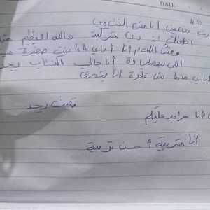 رسالة بسنت خالد قبل إقدامها على الانتحار