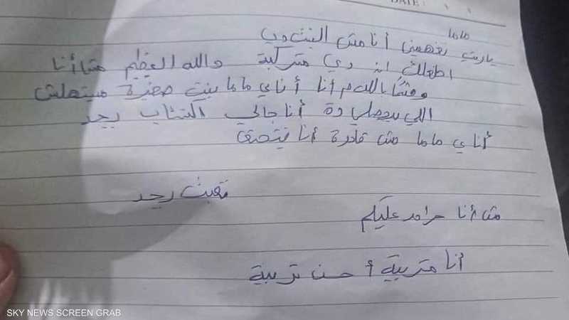 رسالة بسنت خالد الاخيرة قبل انتحارها