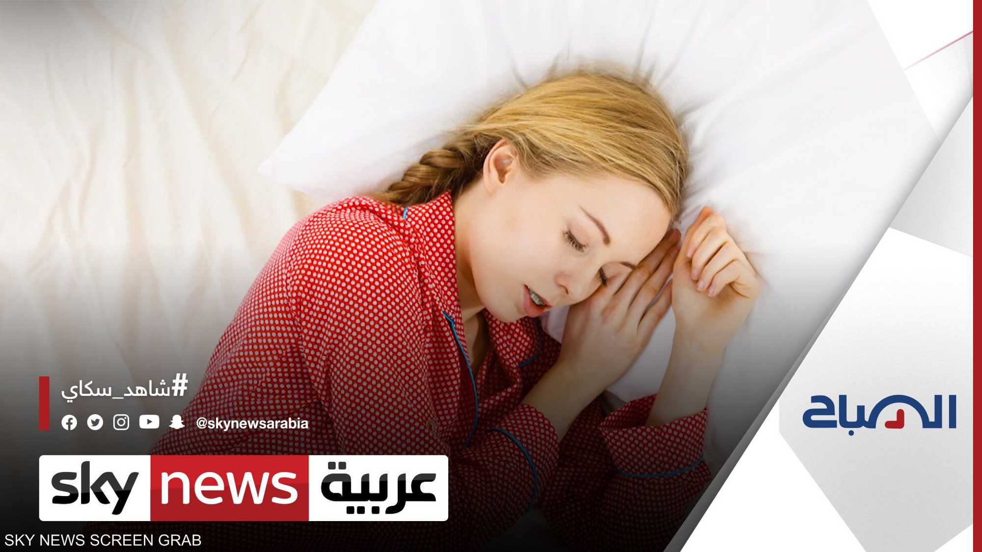 دراسة تكشف: حالات الإغلاق أفادت المراهقين لناحية جودة النوم