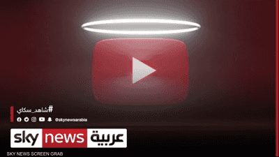 منظمات مكافحة الأخبار الكاذبة تطالب يوتيوب تغيير سياساته