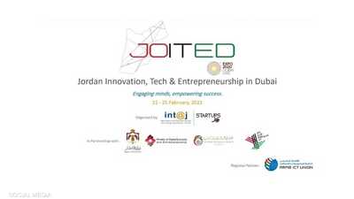 "إنتاج" تطلق فعالية "الابتكار والريادة الأردنية" في إكسبو