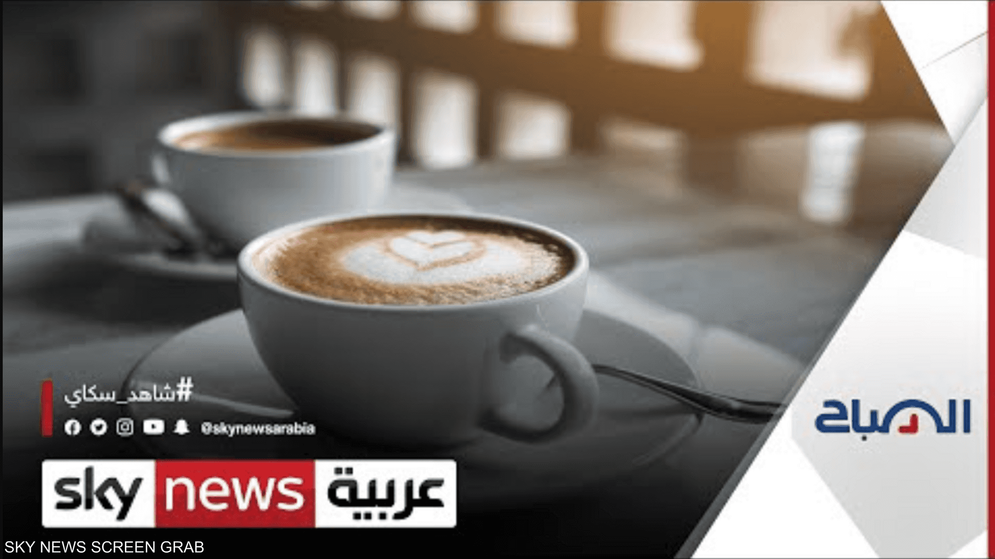 كيف يحتفي إكسبو 2020 دبي بالقهوة؟