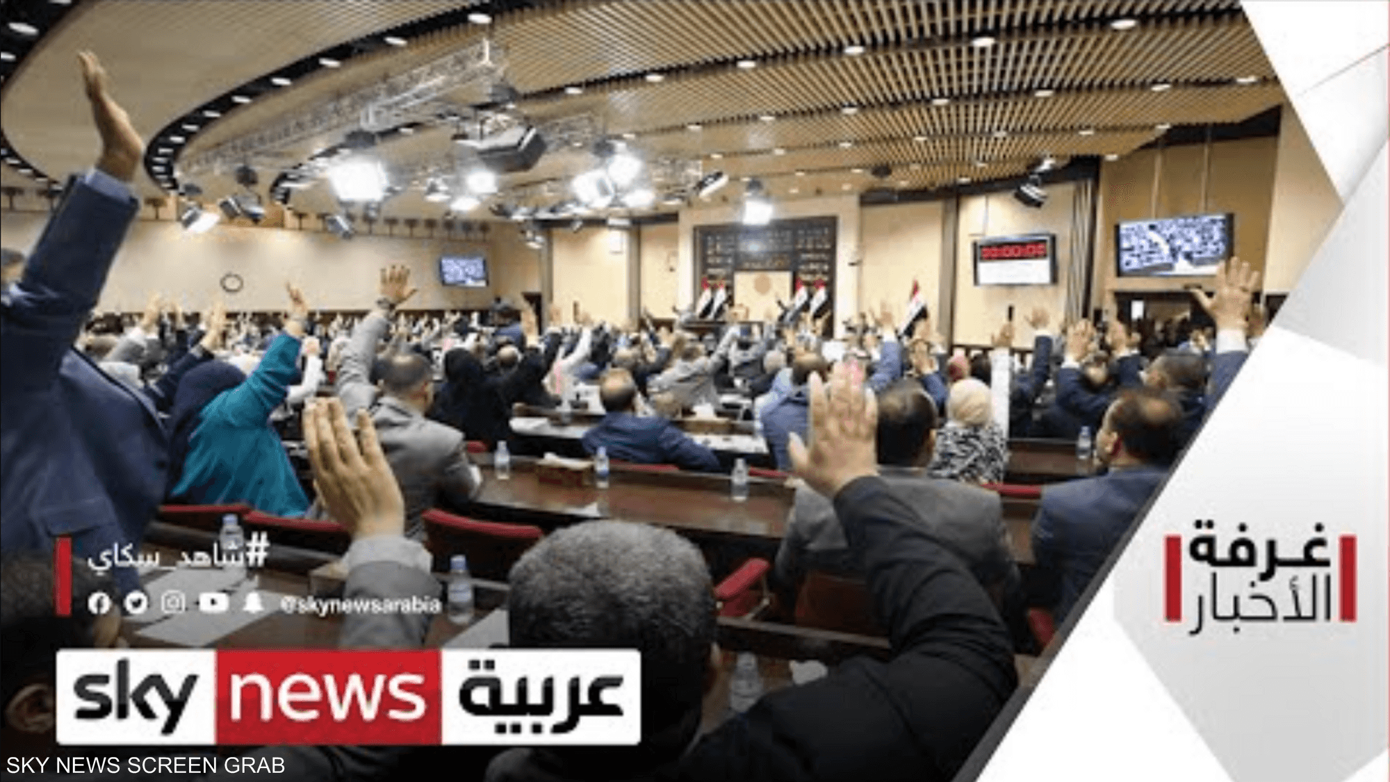 العراق.. مساعٍ شيعية لعرقلة المسار الدستورية