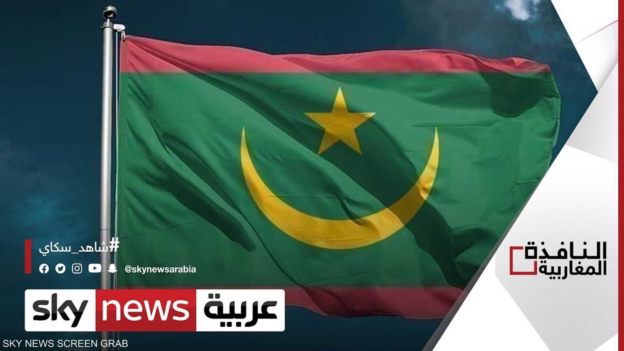 الحكومة الموريتانية تؤكد استمرار المشاورات السياسية