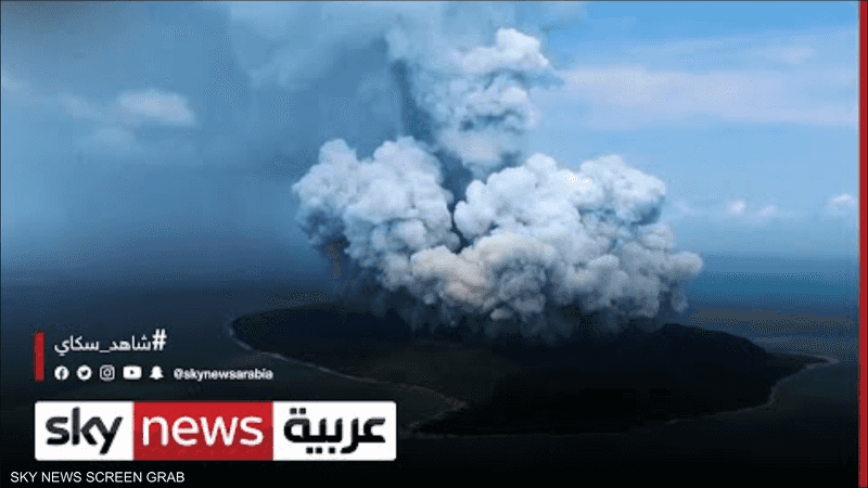 انفجارآخر لبركان تونغا فيالمحيط الهادي