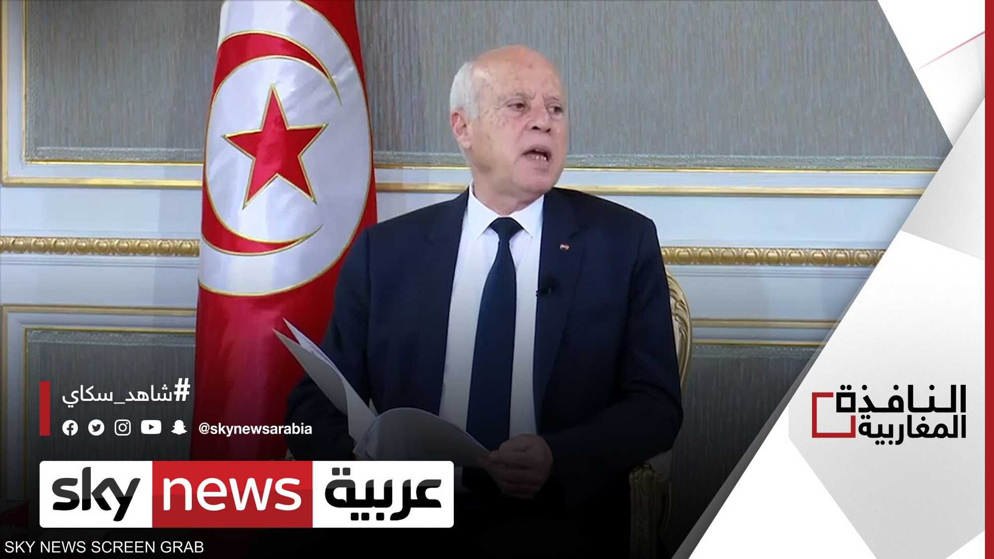 جدل بتونس بعد قرار سعيد بشأن مجلس القضاء