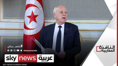 جدل بتونس بعد قرار سعيد بشأن مجلس القضاء