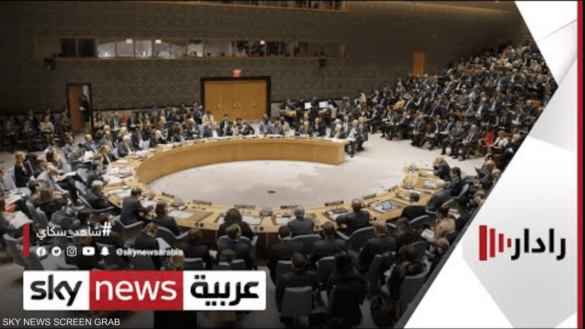 مجلس الأمن يدين بالإجماع الهجمات الحوثية على الإمارات