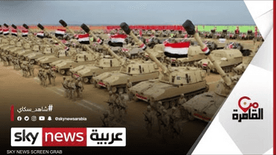الجيش المصري.. الأكثر قوة في الشرق الأوسط