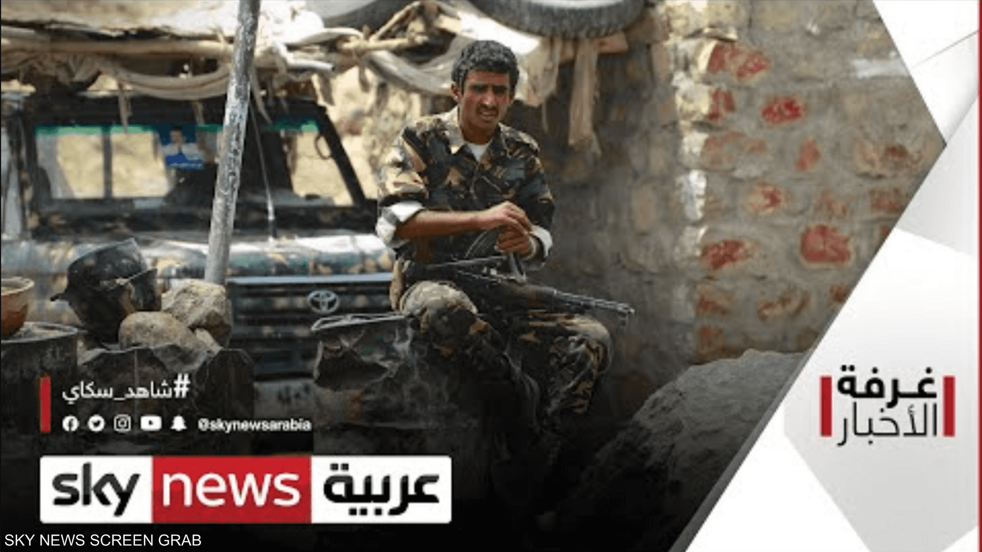 ضغوط في الداخل الأميركي لإعادة الحوثيين إلى قوائم الإرهاب