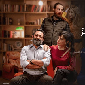 أثار الفيلم جدلا واسعا في مصر