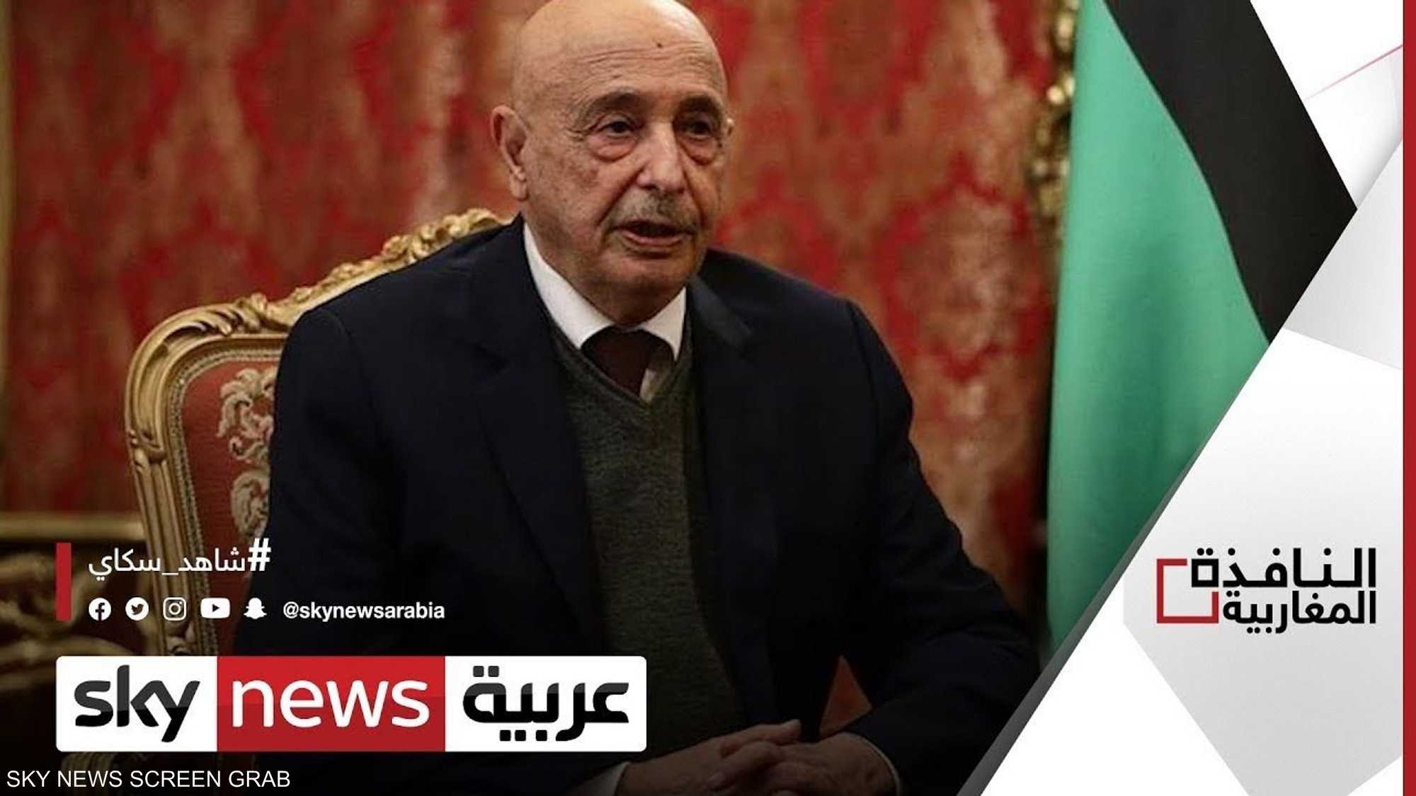 عقيلة صالح: حكومة الدبيبة انتهت صلاحيتها