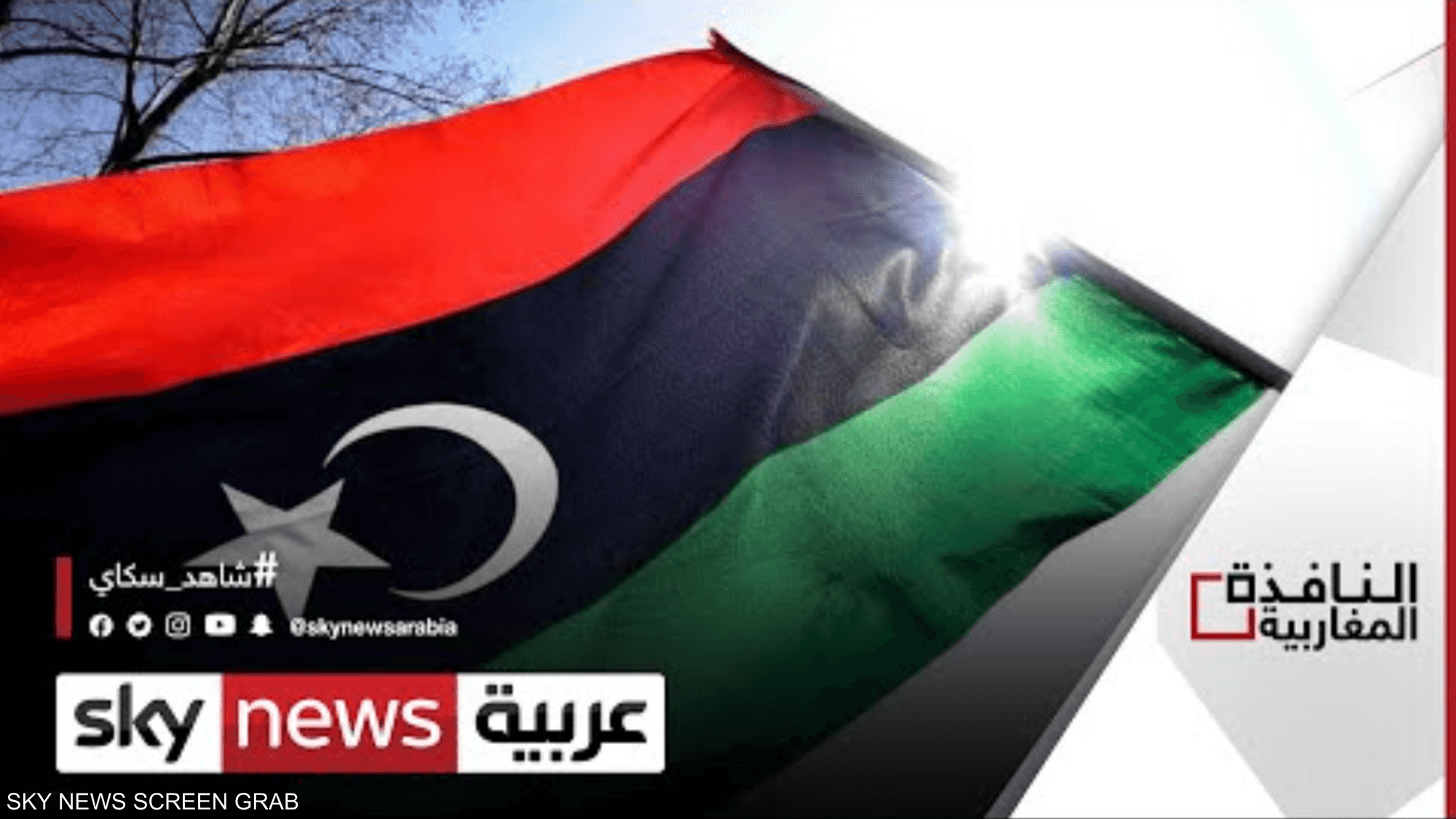 رفض تزكية مجلس الدولة لرئيس الحكومة الليبية