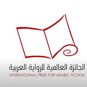 القائمة الطويلة ضمت 16 رواية