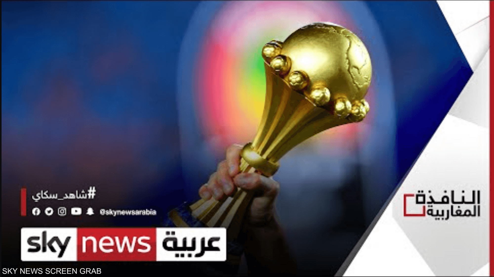 تونس والمغرب ومصر.. 3 منتخبات عربية بربع النهائي