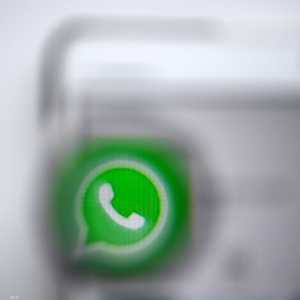 تطبيق واتساب يستخدمه أكثر من 2 مليار شخص سنويا