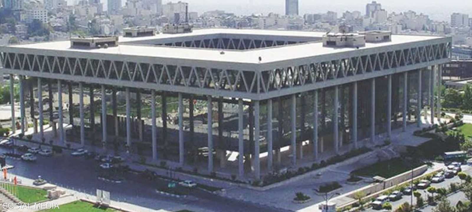 مقر التلفزيون الإيراني