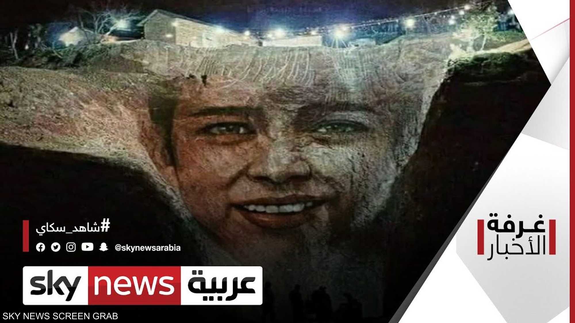 المغرب.. دعوات لإغلاق فوهات الآبار بعد حادثة الطفل ريان