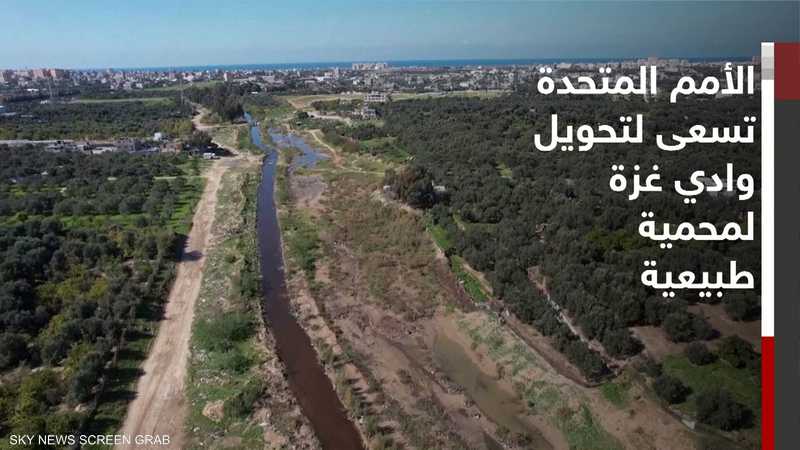 الأمم المتحدة تسعى لإنقاذ وادي غزة من أكوام النفايات