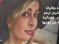 أسرة مديرة تصوير فيلم راست المقتولة تقاضي أليك بالدوين