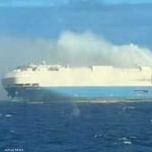 أعمدة الدخان تتصاعد من السفينة المحترقة.