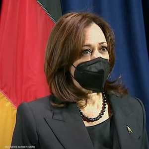 نائبة الرئيس الأميركي كامالا هاريس