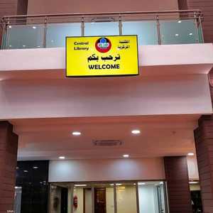 تأسست الجامعة عام 1976