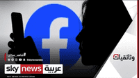 فيسبوك حارج السيطرة