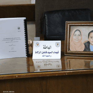 الباحثة أصيبت في حادث ثم توفيت