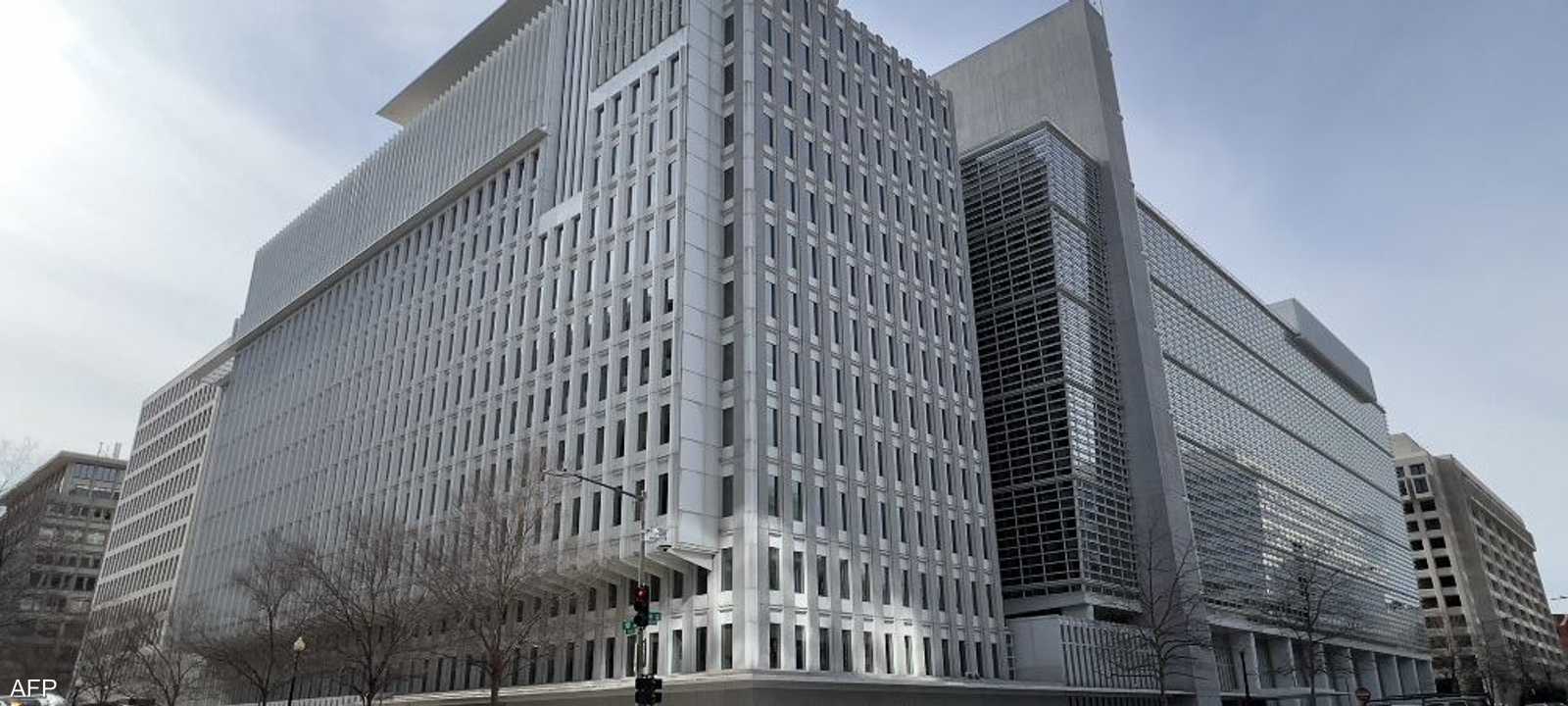 مقر البنك الدولي في العاصمة الأميركية واشنطن.