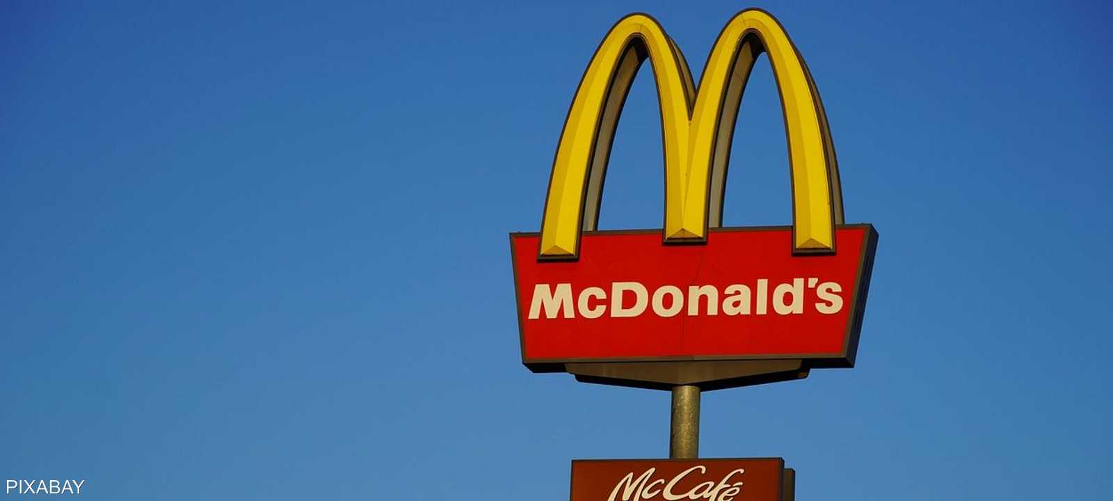 "ماكدونالدز" تبدأ بفتح مطاعمها في أوكرانيا خلال أشهر