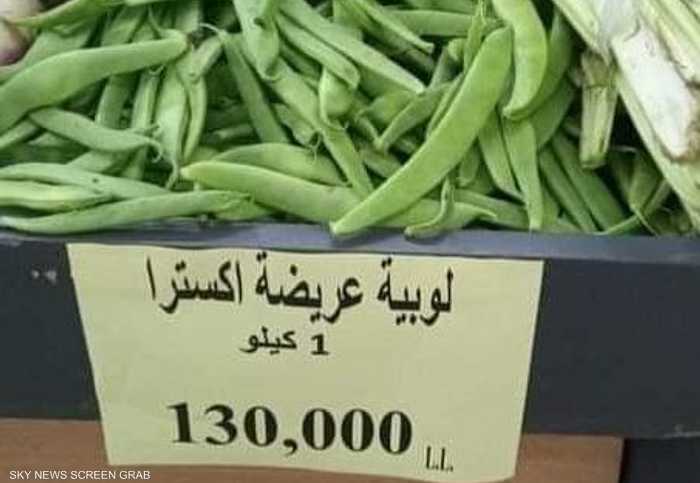 الخضراوات سجلت أسعارا قياسية في لبنان