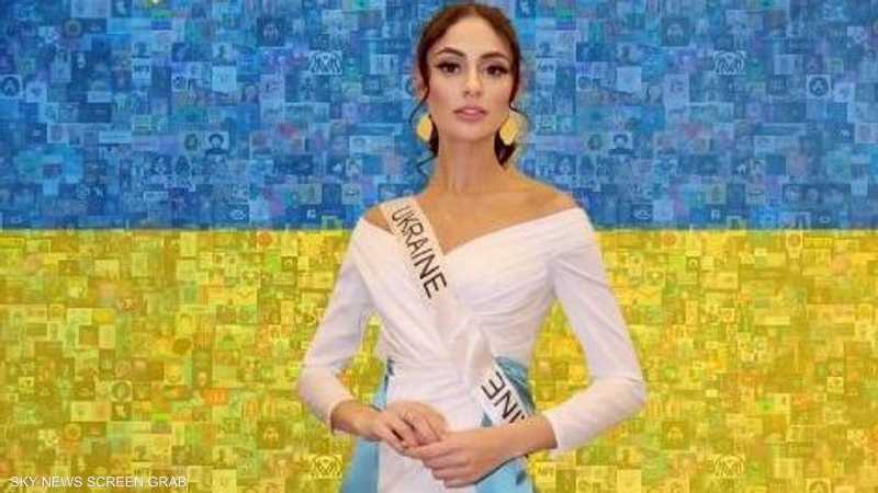 ملكة جمال اوكرانيا